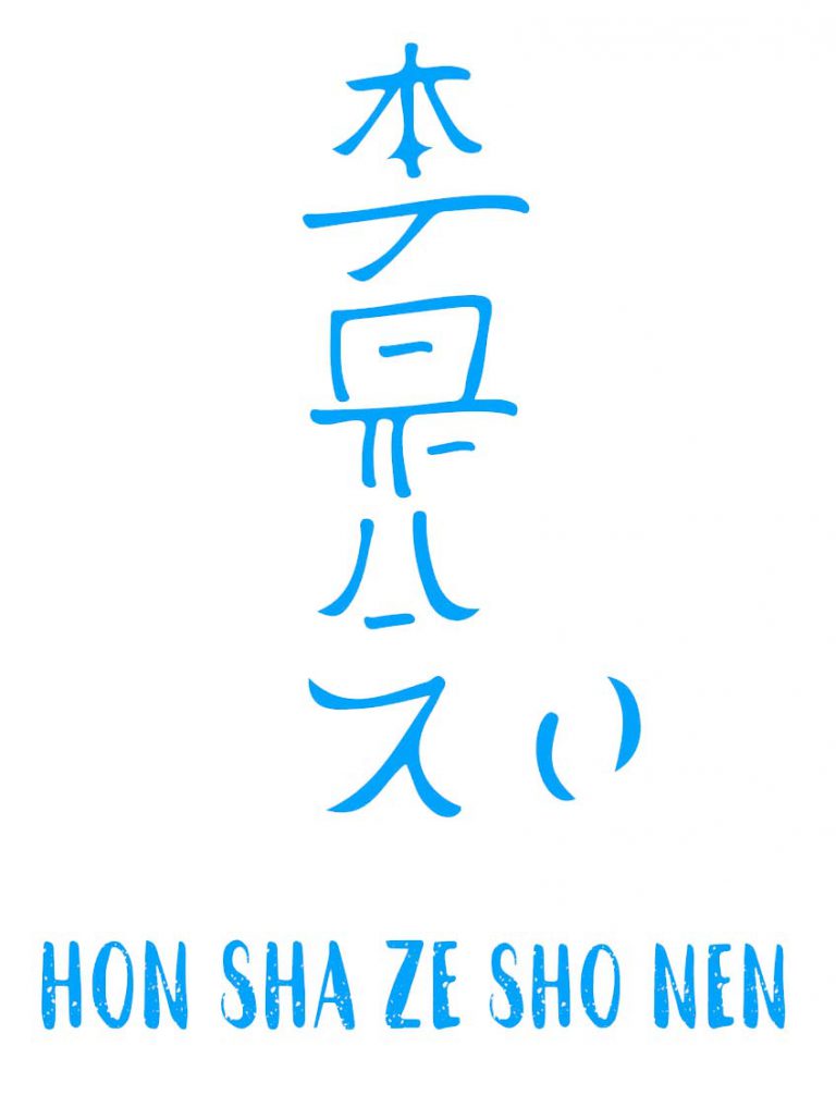 hon-sha-ze-sho-nen-significado-lalecu
